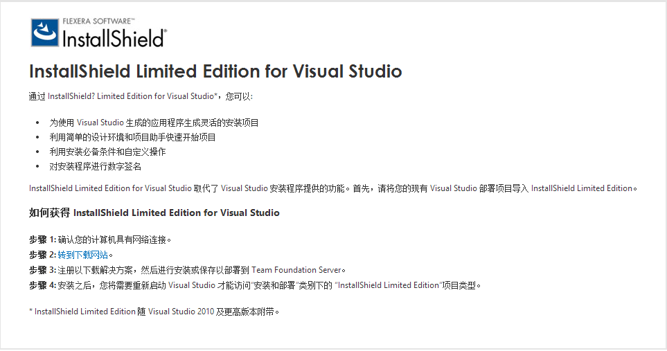 /installshield2013/is2.png /installshield2013/is2.png