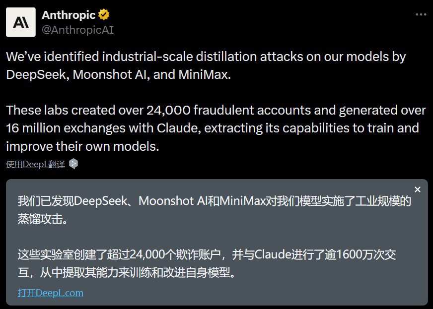 Anthropic 官方公告