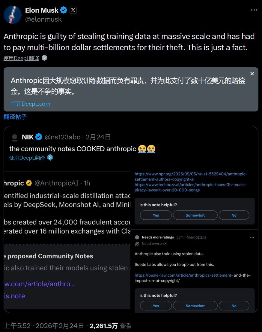 马斯克 X 平台回应