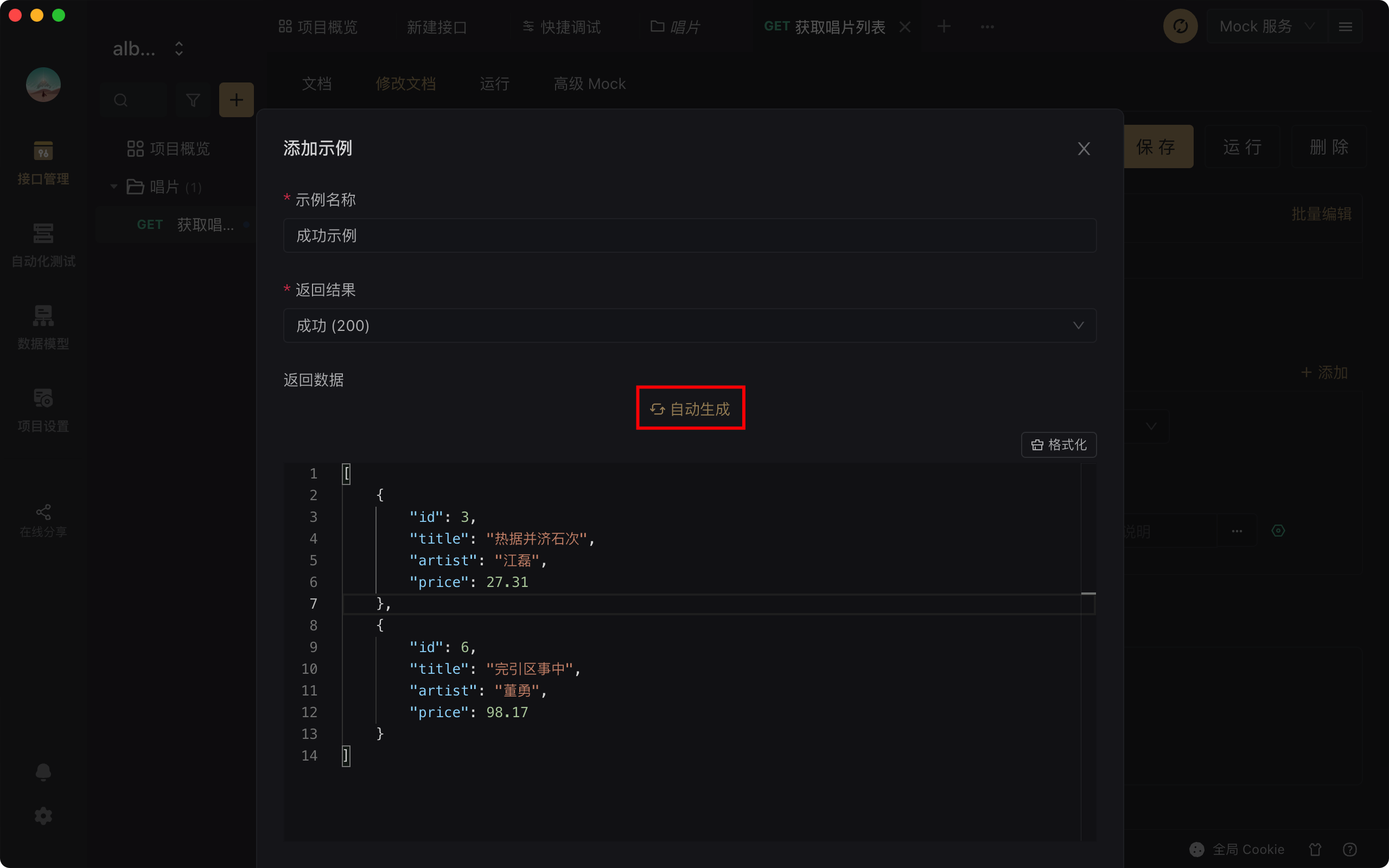 image-20220307173959984