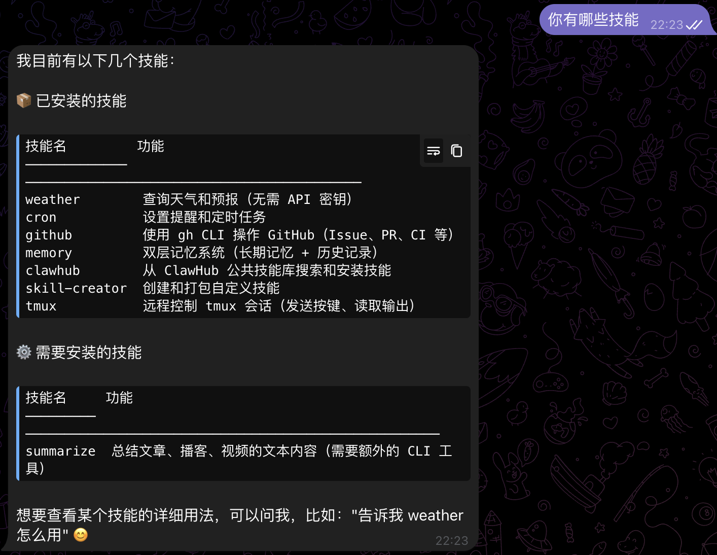 image-20260405210443068