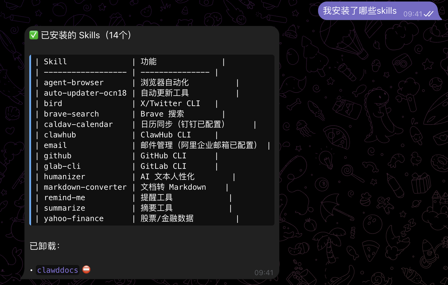 image-20260202094236568