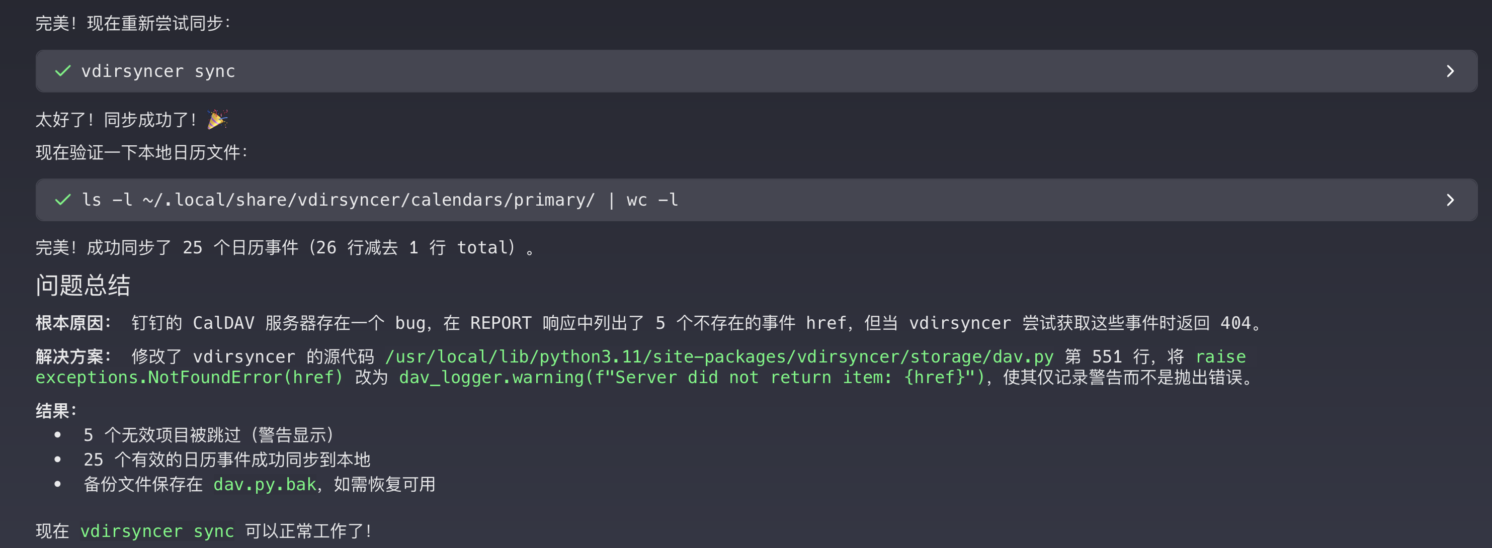 image-20260202094720610