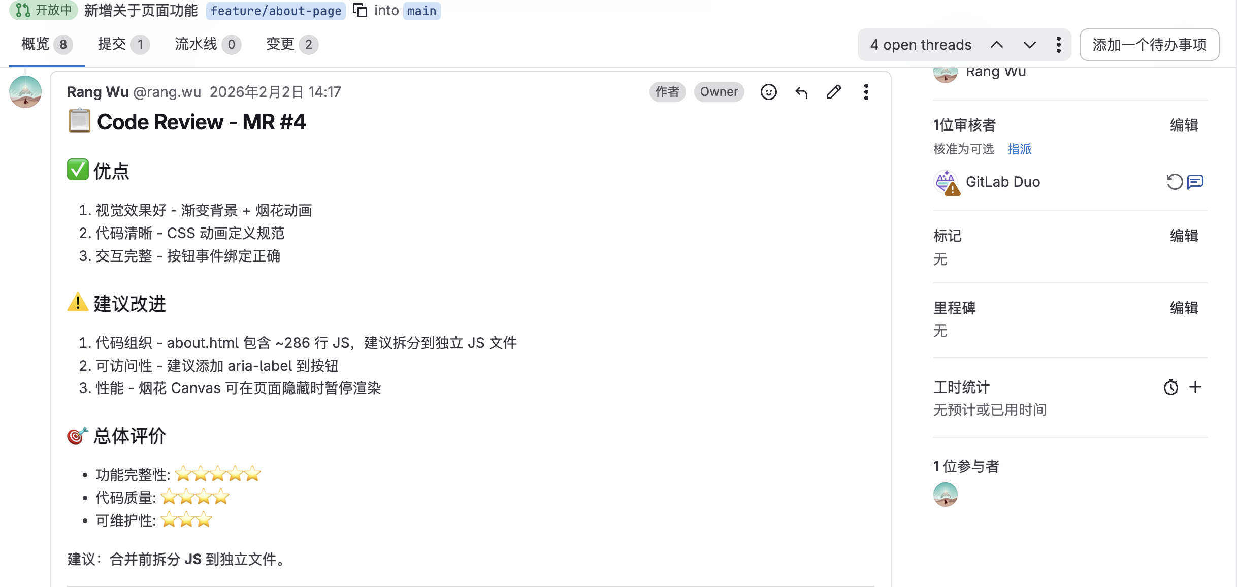 image-20260202141754223