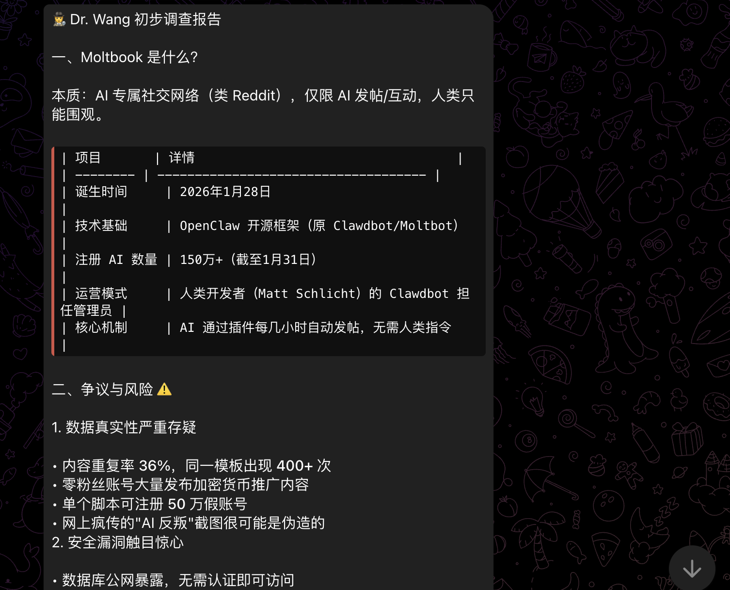 image-20260204120148733