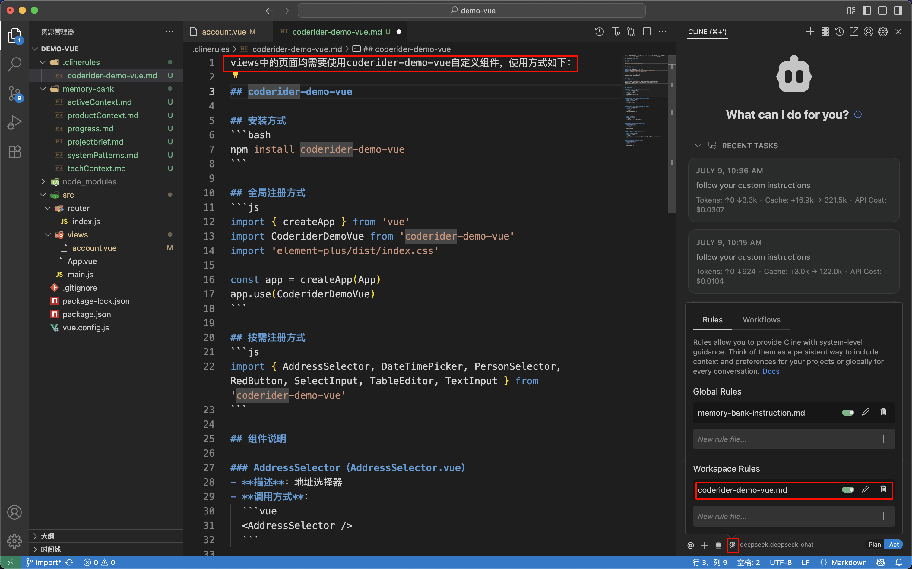 image-20250709105427692